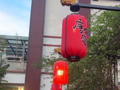 -唐猫庭院·千年陕菜(大唐不夜城店)