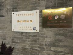 -李叔同故居纪念馆