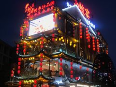 -印象鲵宴·张家界地标美食名片(溪布街店)