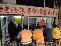 -大时代美食面馆