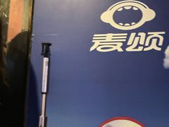 -唱吧麦颂KTV(松江五龙商业广场店)