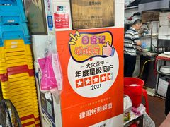 -建国蚵煎蚵面