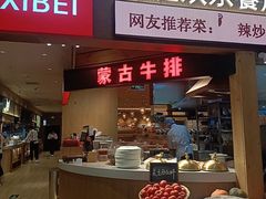 -西贝(枫蓝国际购物中心店)