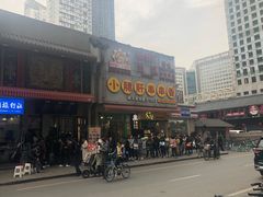 门面-盘飧市(春熙路店)