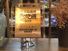 -樾餐厅泰式海鲜火锅(民歌湖店)