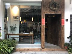 门面-知亘茶食