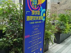 -中海环宇荟