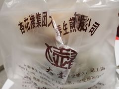 -大壶春生煎(四川中路店)