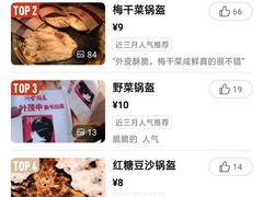 -阿甘锅盔(合生汇购物中心店)