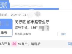 -中国移动(都市路营业厅)
