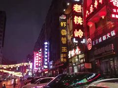 -老铁岭·涮肚烧烤(太原街店)