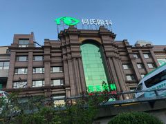 -大连何氏眼科医院