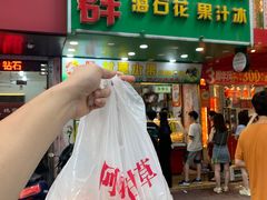 门面-阿群甘草水果