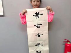 -汉翔书法丨书法·美术·硬笔·国画(望京校区)