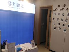 -经福元·推拿·艾灸(广兰路店)