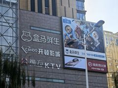 -兰岛广场(白沙路店)