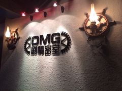 OMG剧情密室逃脱-恐怖游戏(湖滨店)