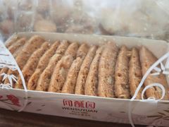 -闻酥园(大慈寺店)