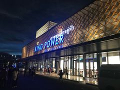 -王权免税店(普吉市区店)