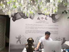 -医济堂·中医养生·经络理疗(凤凰西街店)