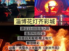-淄博花灯齐彩城