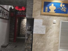 -和院老火锅铜锅烧烤海鲜(朱雀大街店)
