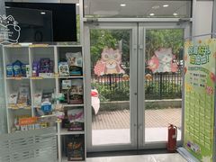 -纳吉亚猫专科动物诊疗中心(蒋宅口分院)