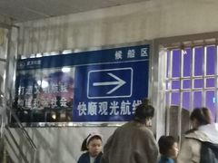 -武汉关码头(轮渡站)