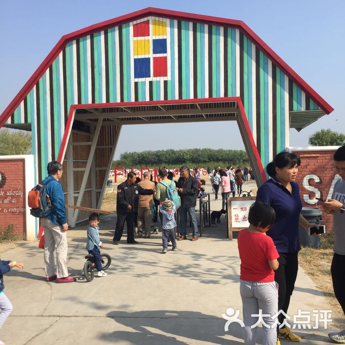 星期六休闲美式农场