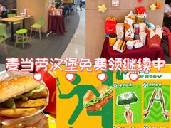 -麦当劳(龙湖北京大兴天街店)
