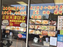 -车库美食餐厅