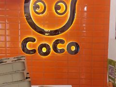 -CoCo都可(北新桥店)