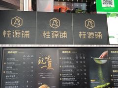 -桂桂茶(金谊广场店)