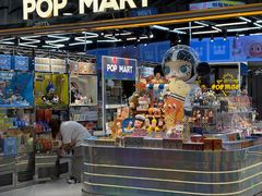 -泡泡玛特POPMART(侨福芳草地店)