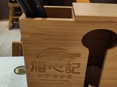 -膳心记-明火四宝煲仔饭(燕南店)