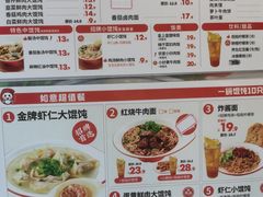 -如意馄饨(唯亭店)