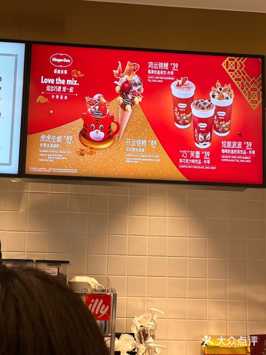 哈根达斯(西安路店)图片