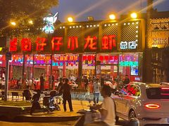 -簋街仔仔小龙虾(总店)