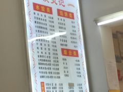 -谈炎记水饺大王(利济北路店)