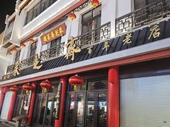 -采芝斋评弹茶馆(观前街店)