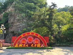 -狼山风景名胜区