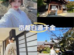 -京都冈本和服体验租赁店(清水寺店)