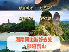 -崀山风景名胜区