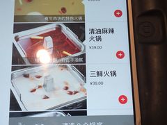 -海底捞火锅(团结桥店)