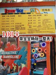 -动力星球家庭亲子游乐中心