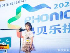 -易贝乐少儿·英语(金沙天街中心)