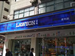 -罗森便利店(鱼市街店)