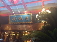 -老码头火锅(玉林店)
