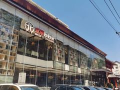 -北李妈妈菜·海肠捞饭(开发区万达店)