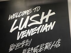-LUSH(威尼斯人店)
